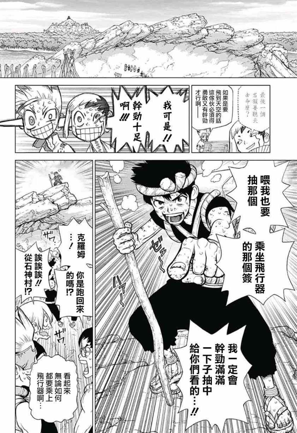 第88话