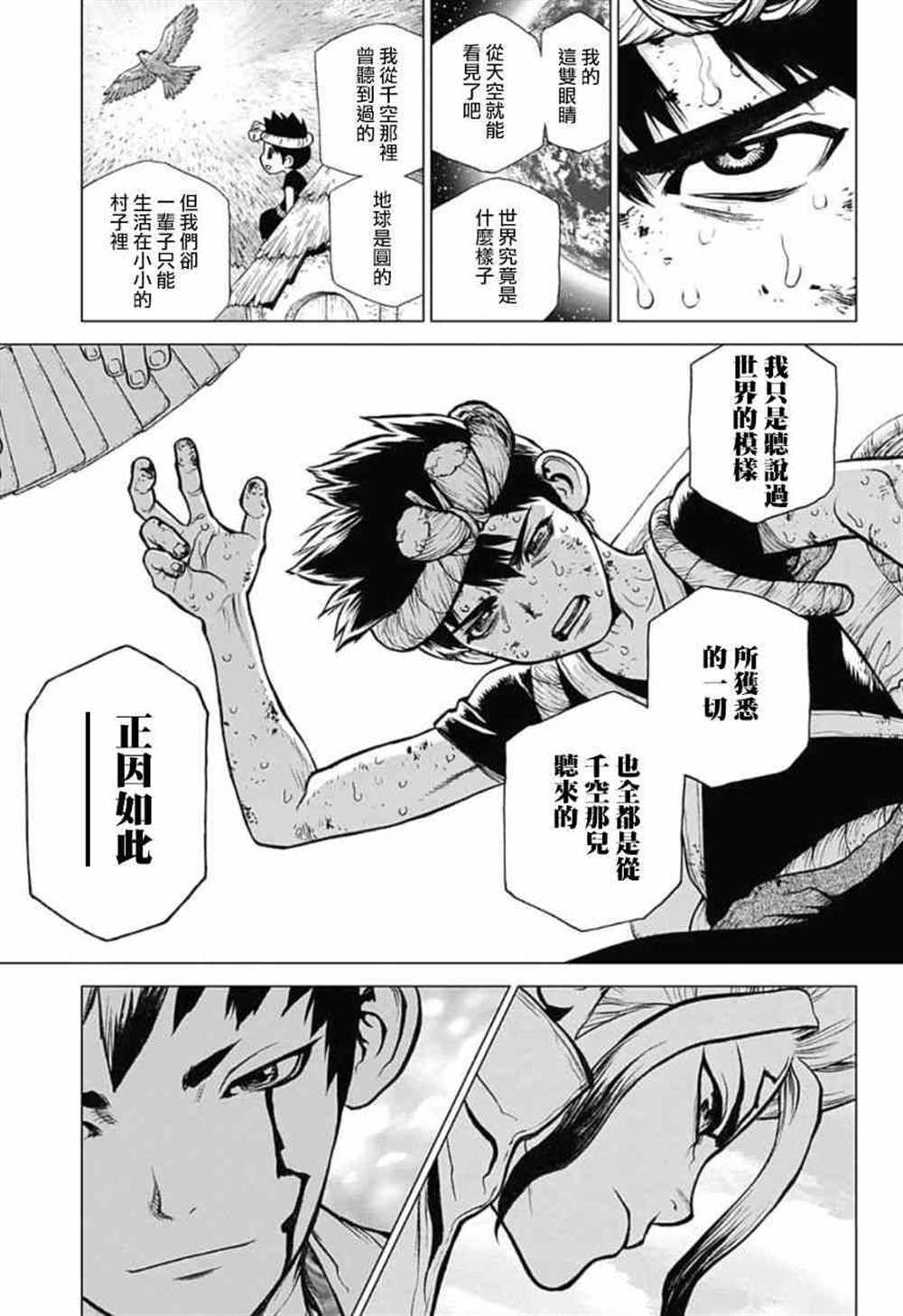 第88话