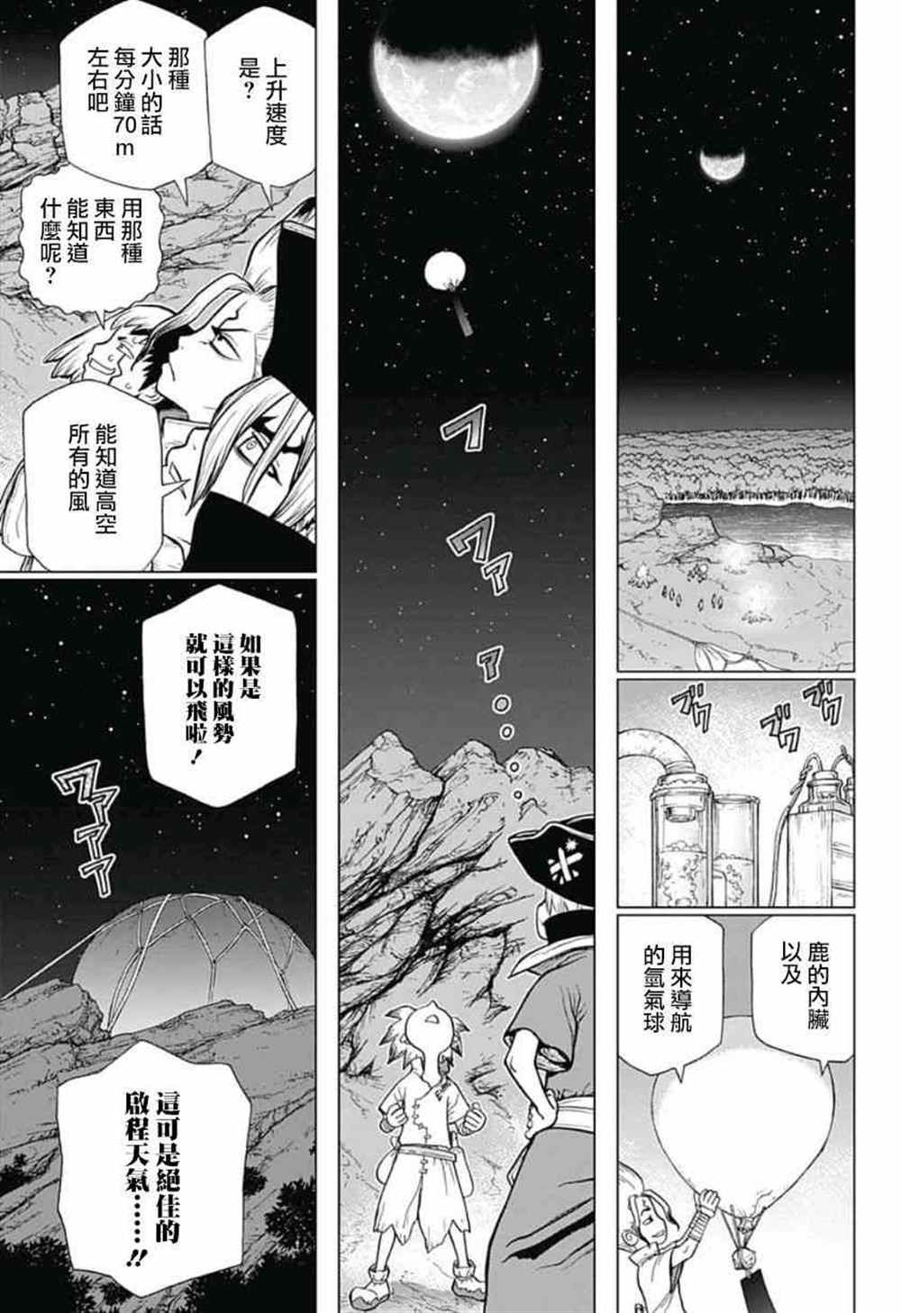 第88话