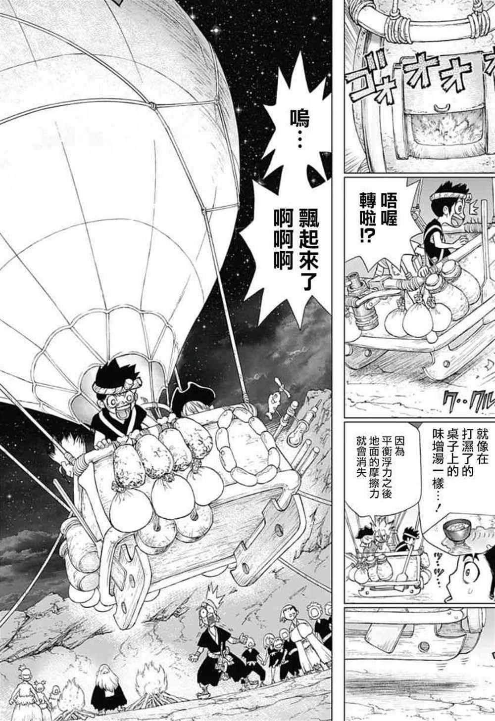 第88话