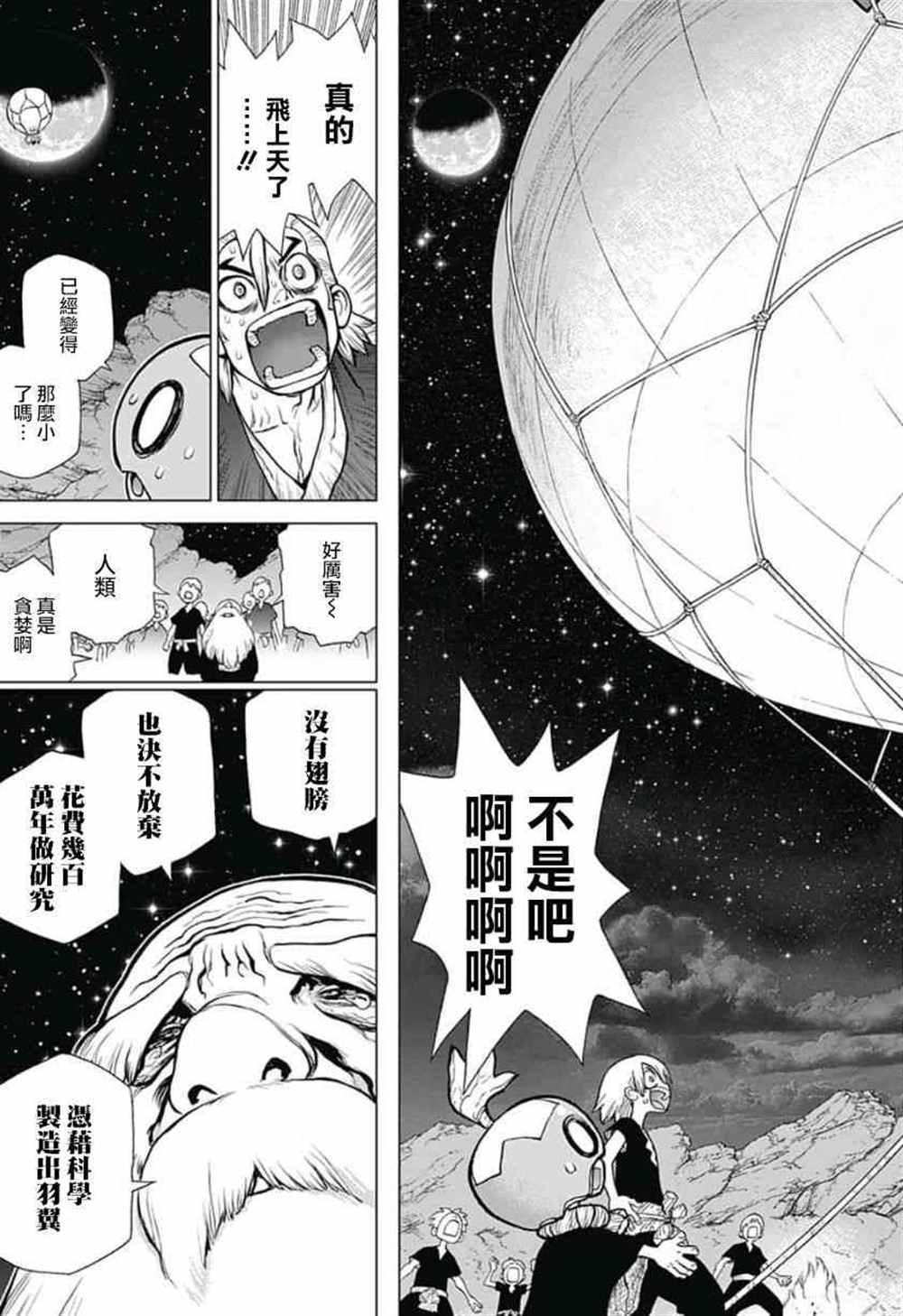 第88话