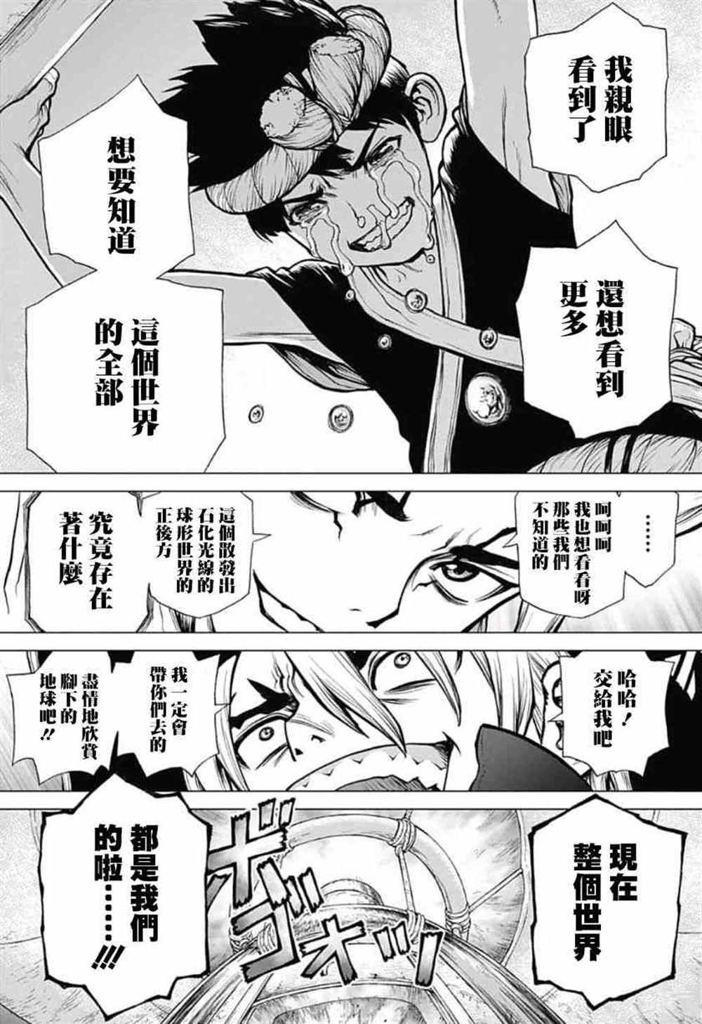 第88话