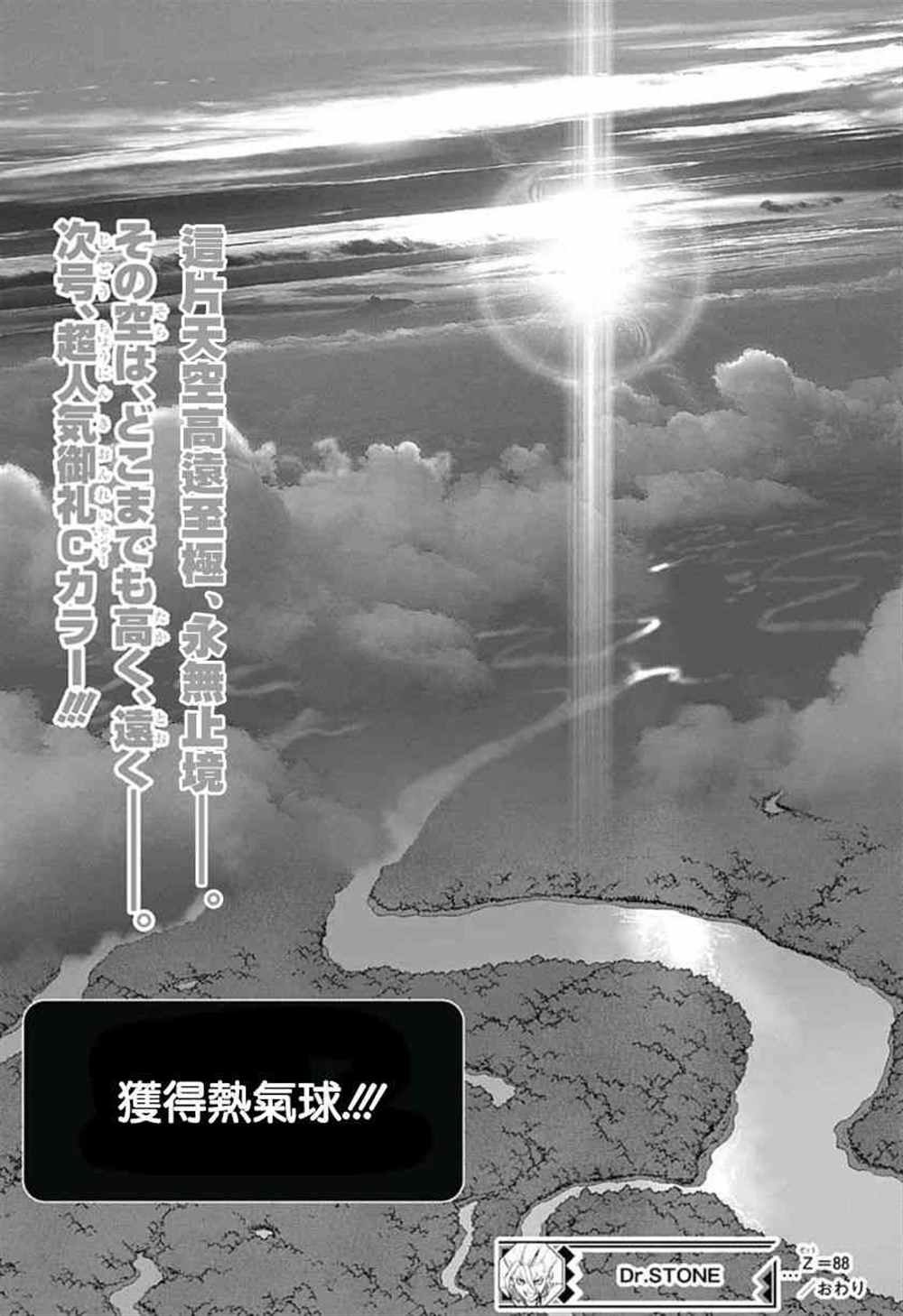 第88话