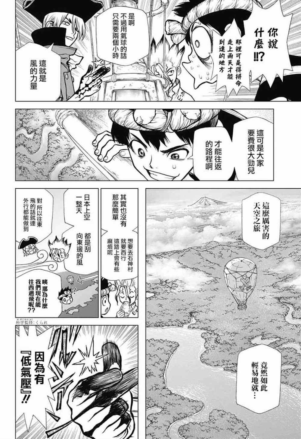 第89话
