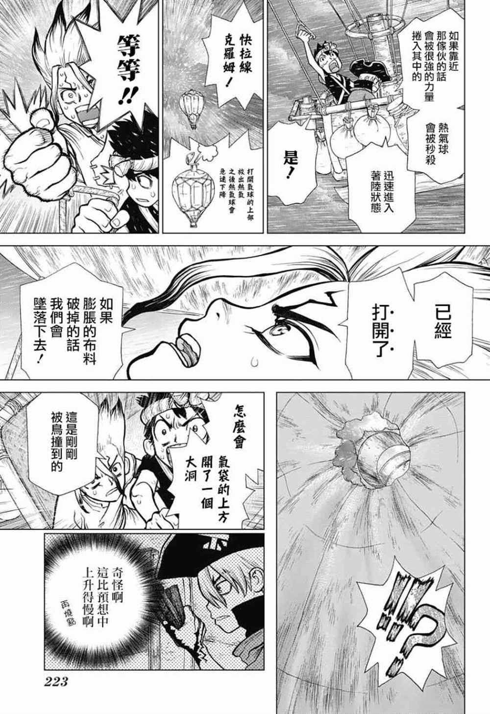 第89话