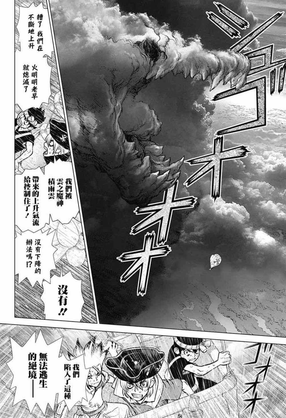 第89话