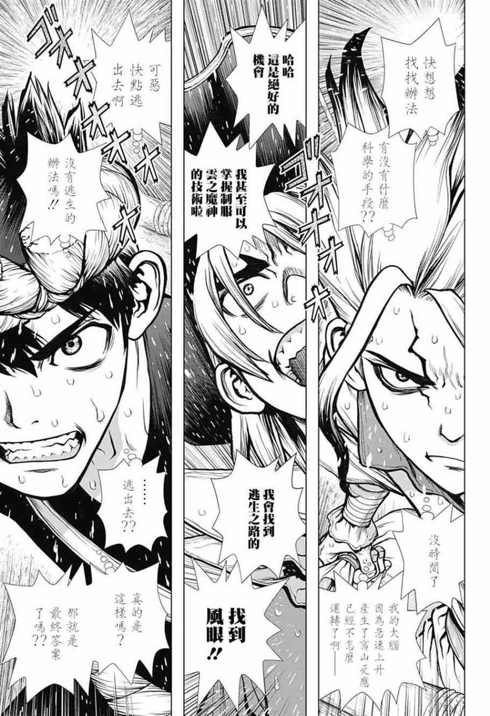 第89话