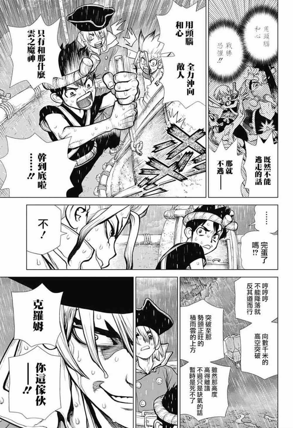 第89话