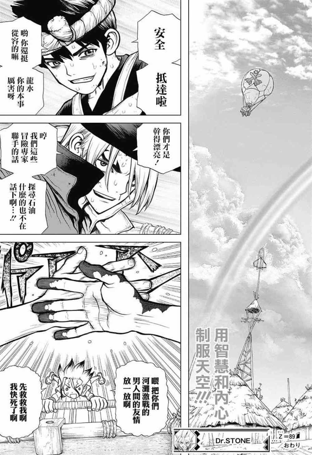 第89话