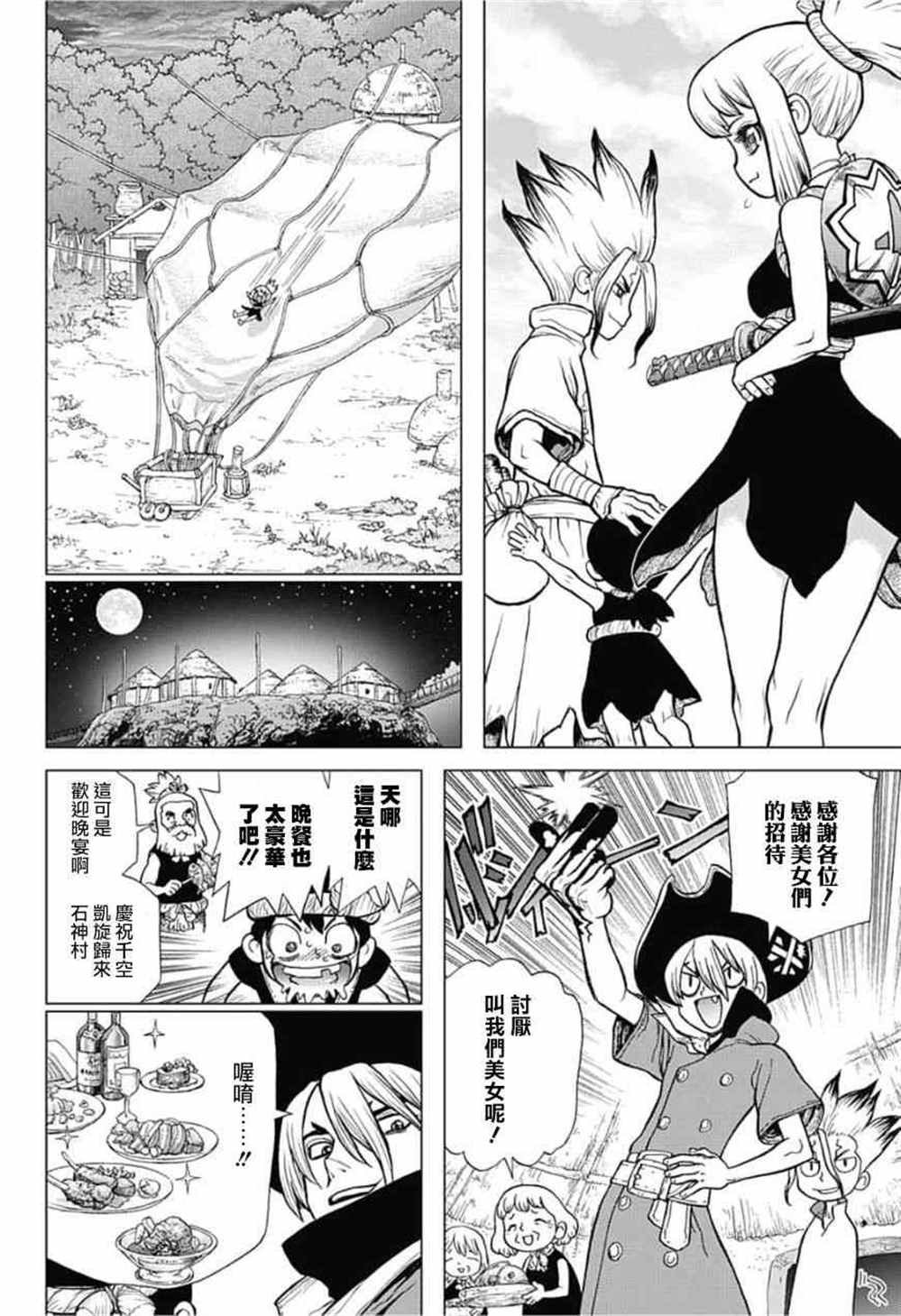 第90话