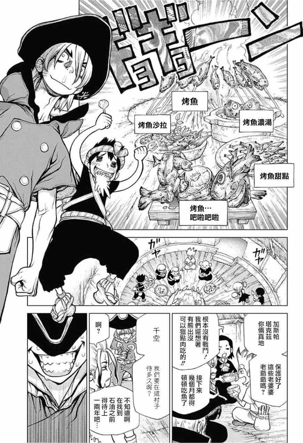 第90话