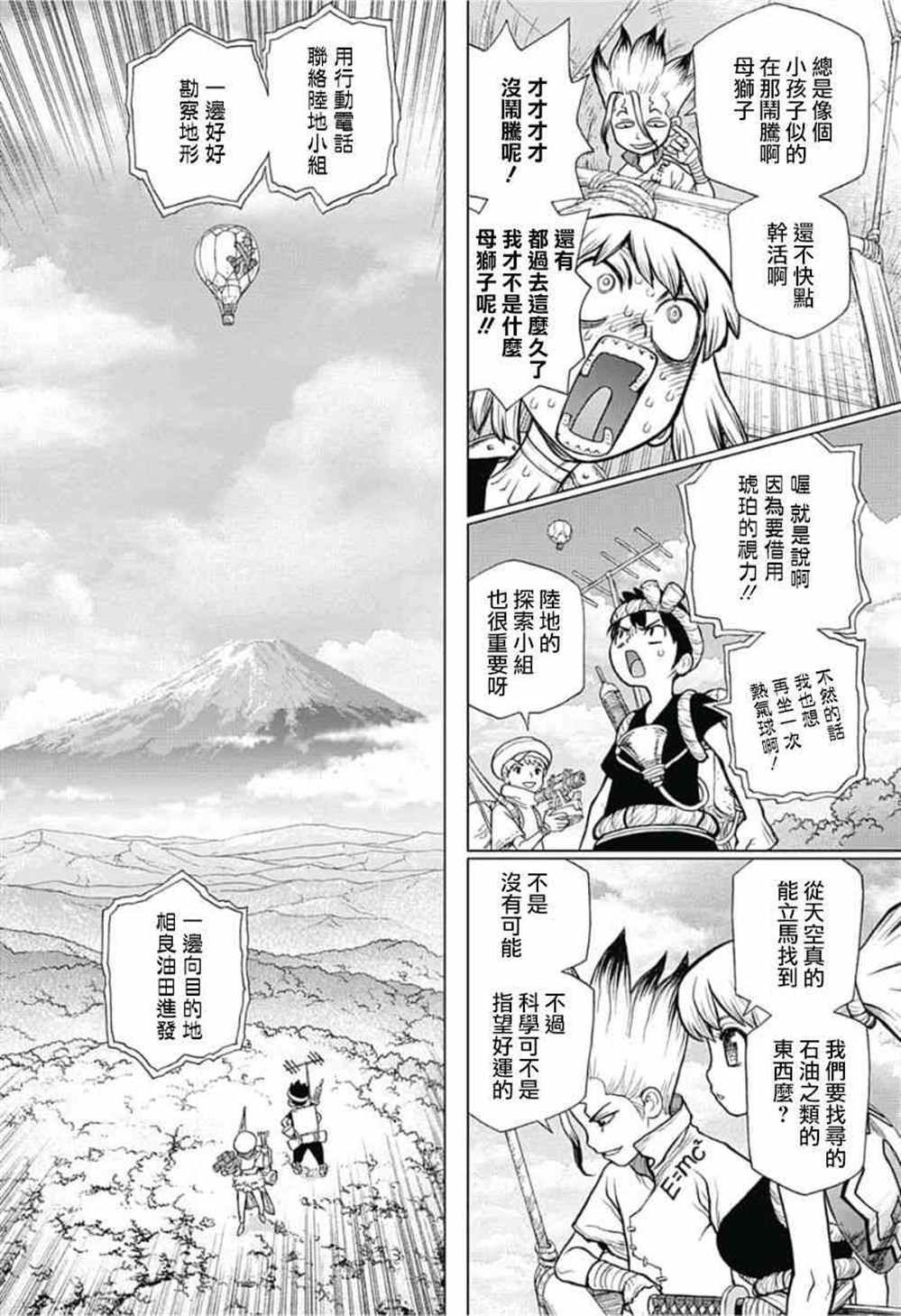 第90话
