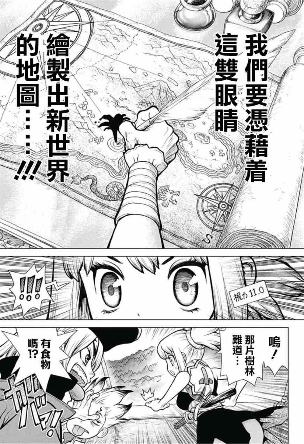 第90话