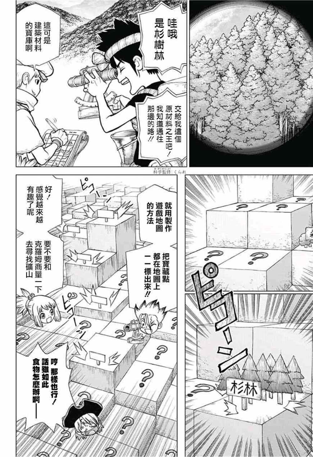 第90话