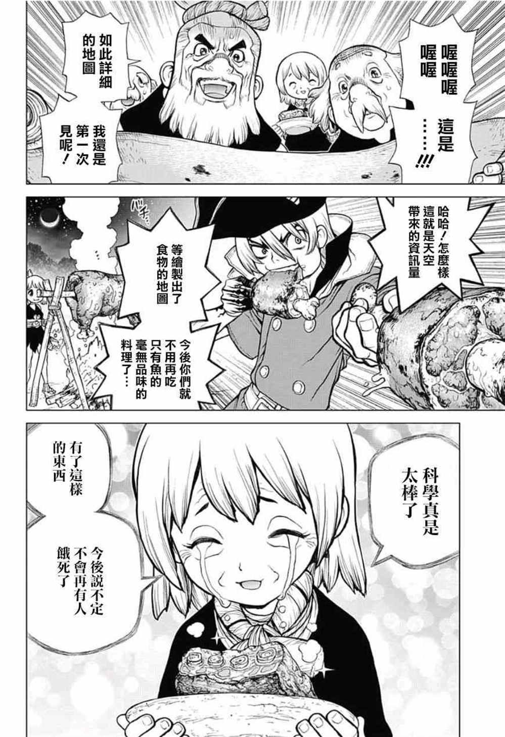 第90话