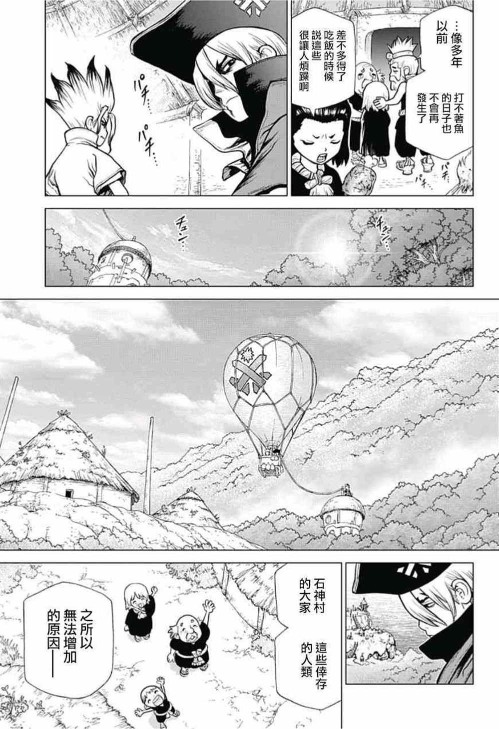 第90话