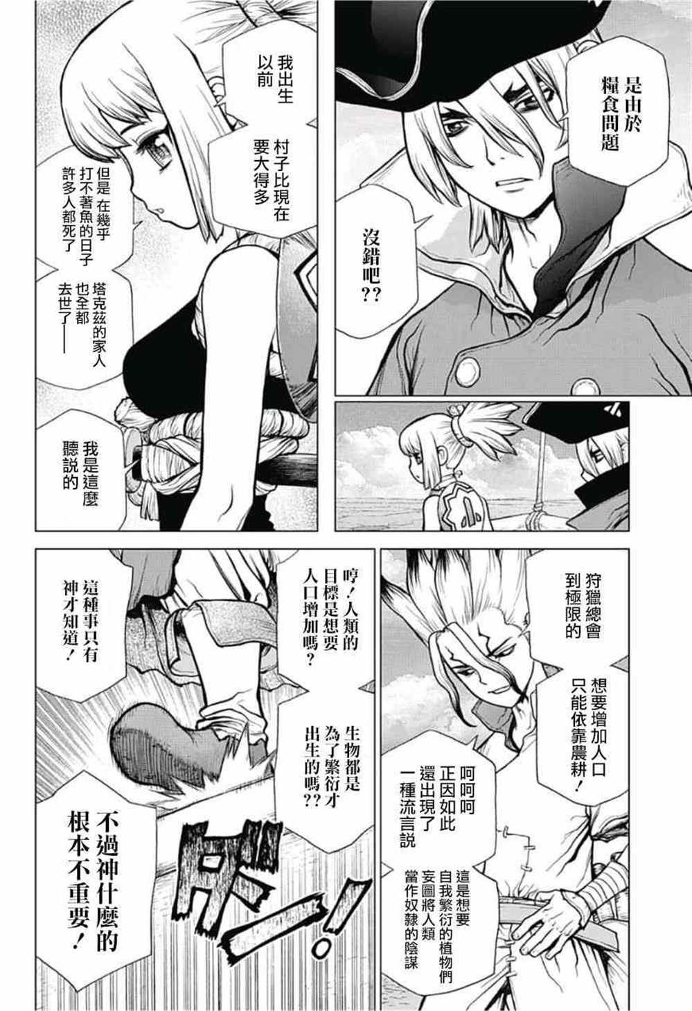 第90话