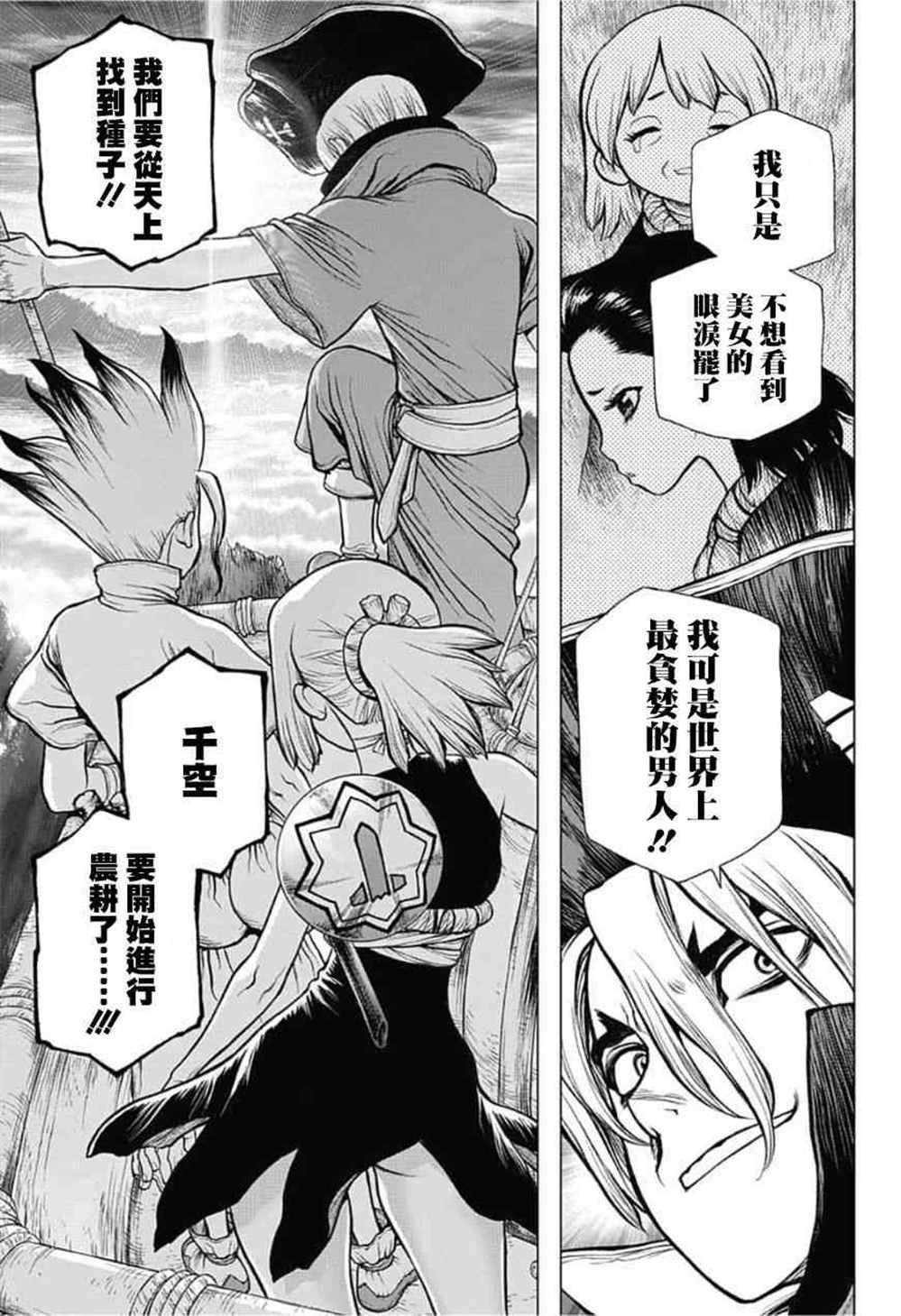 第90话