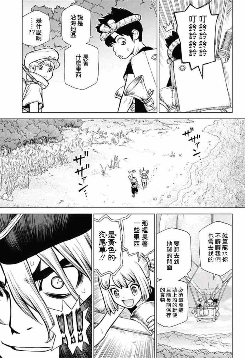 第90话