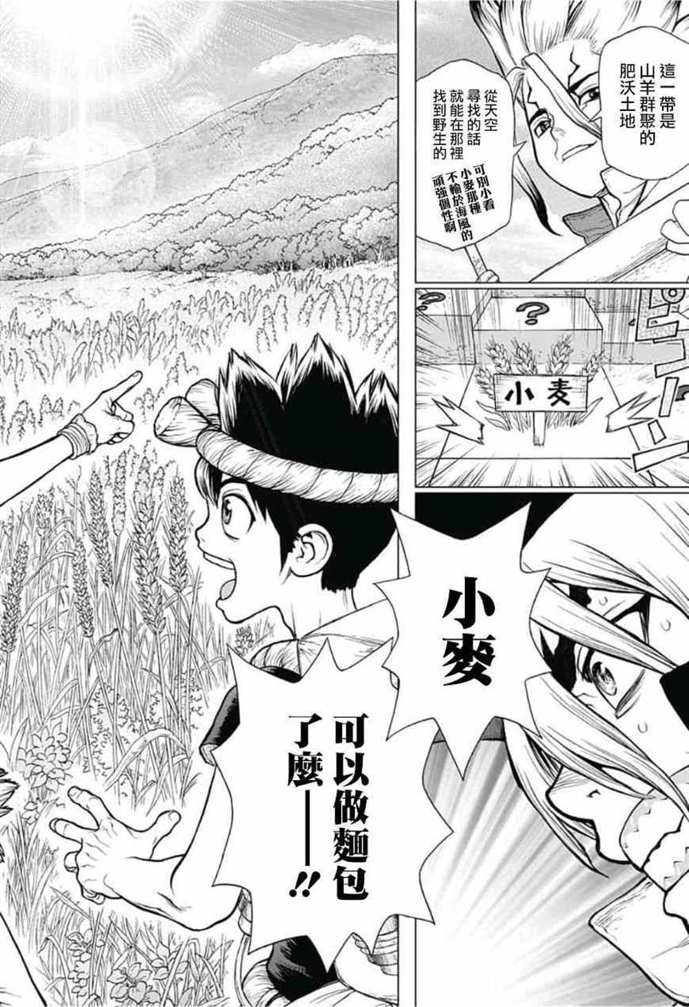 第90话