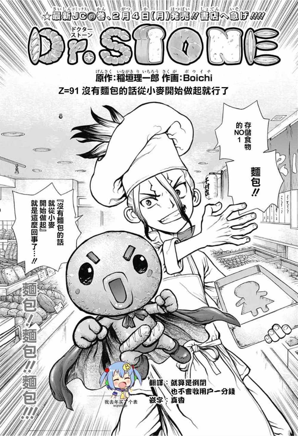 第91话