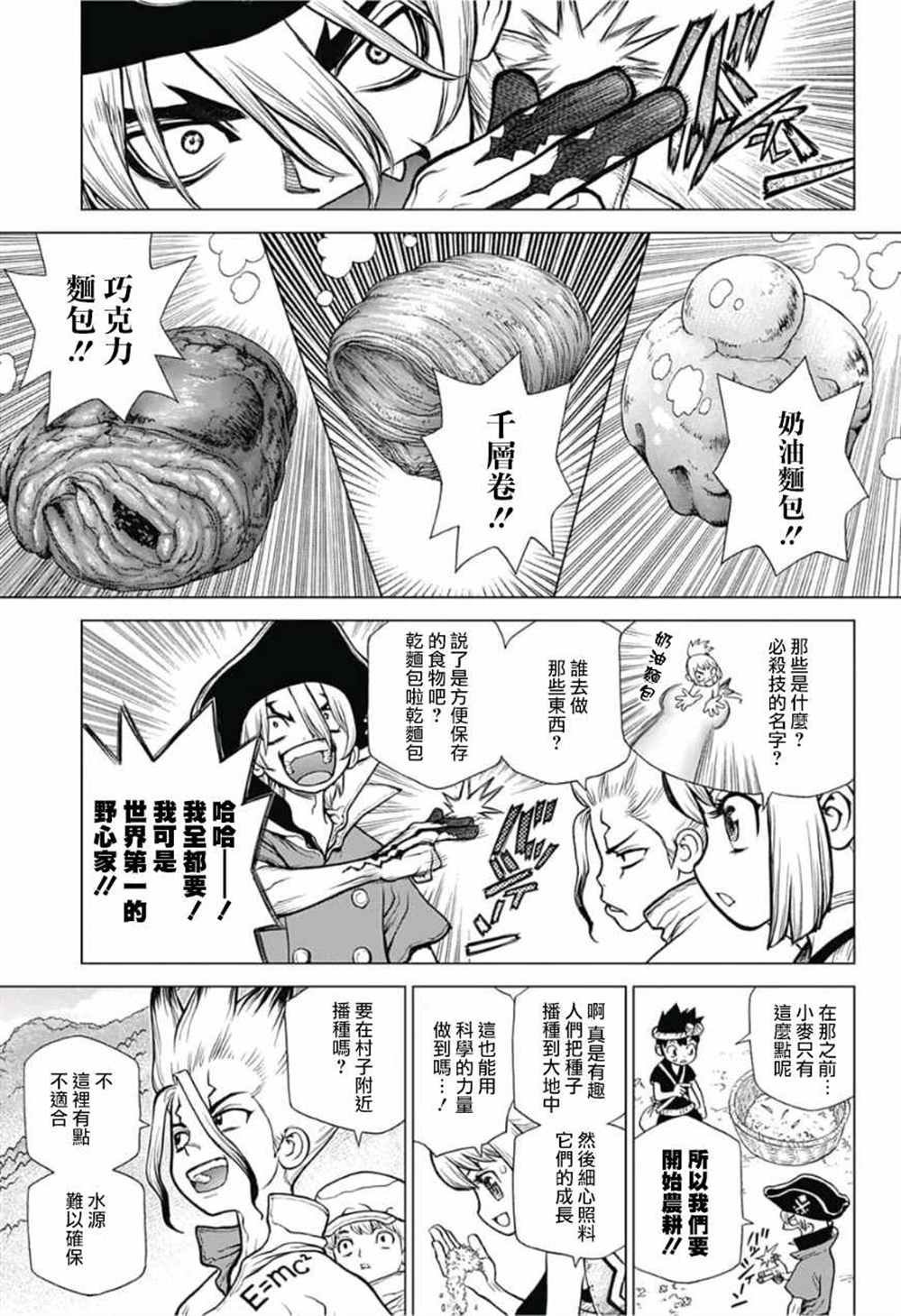 第91话