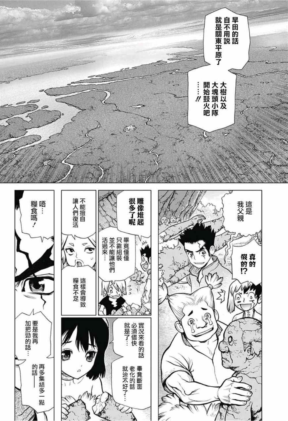 第91话