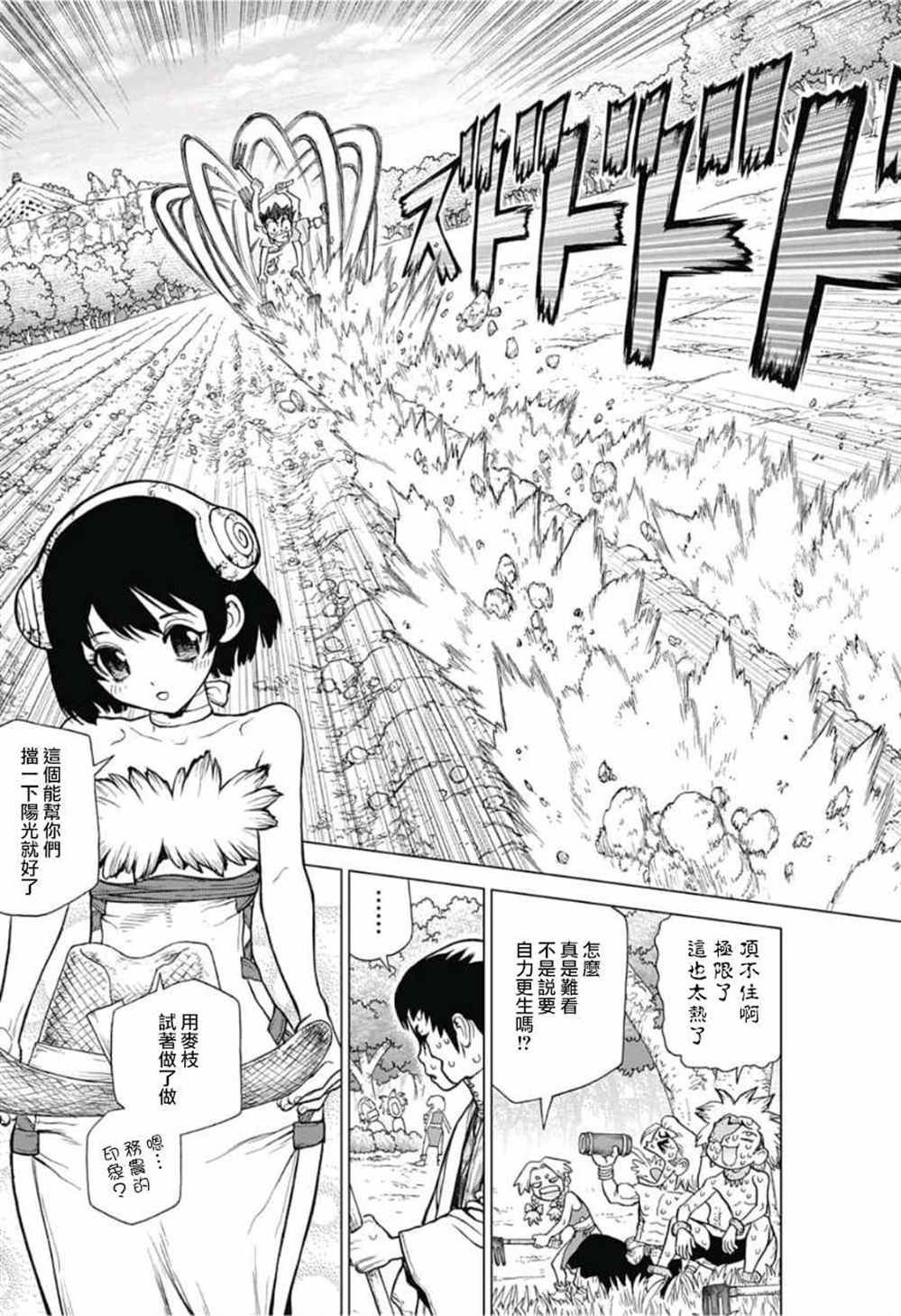 第91话