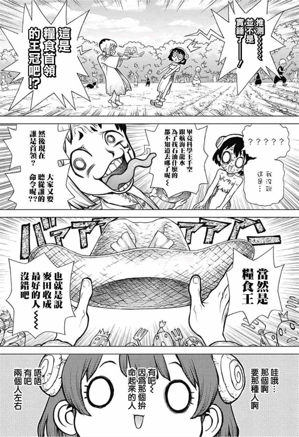 第91话