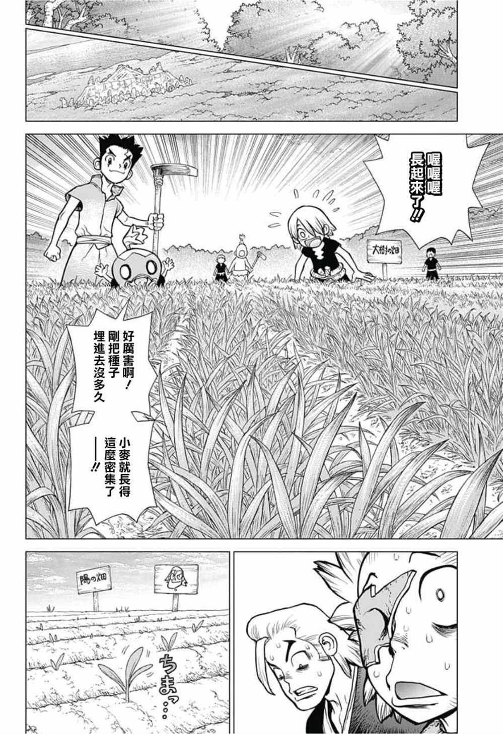 第91话