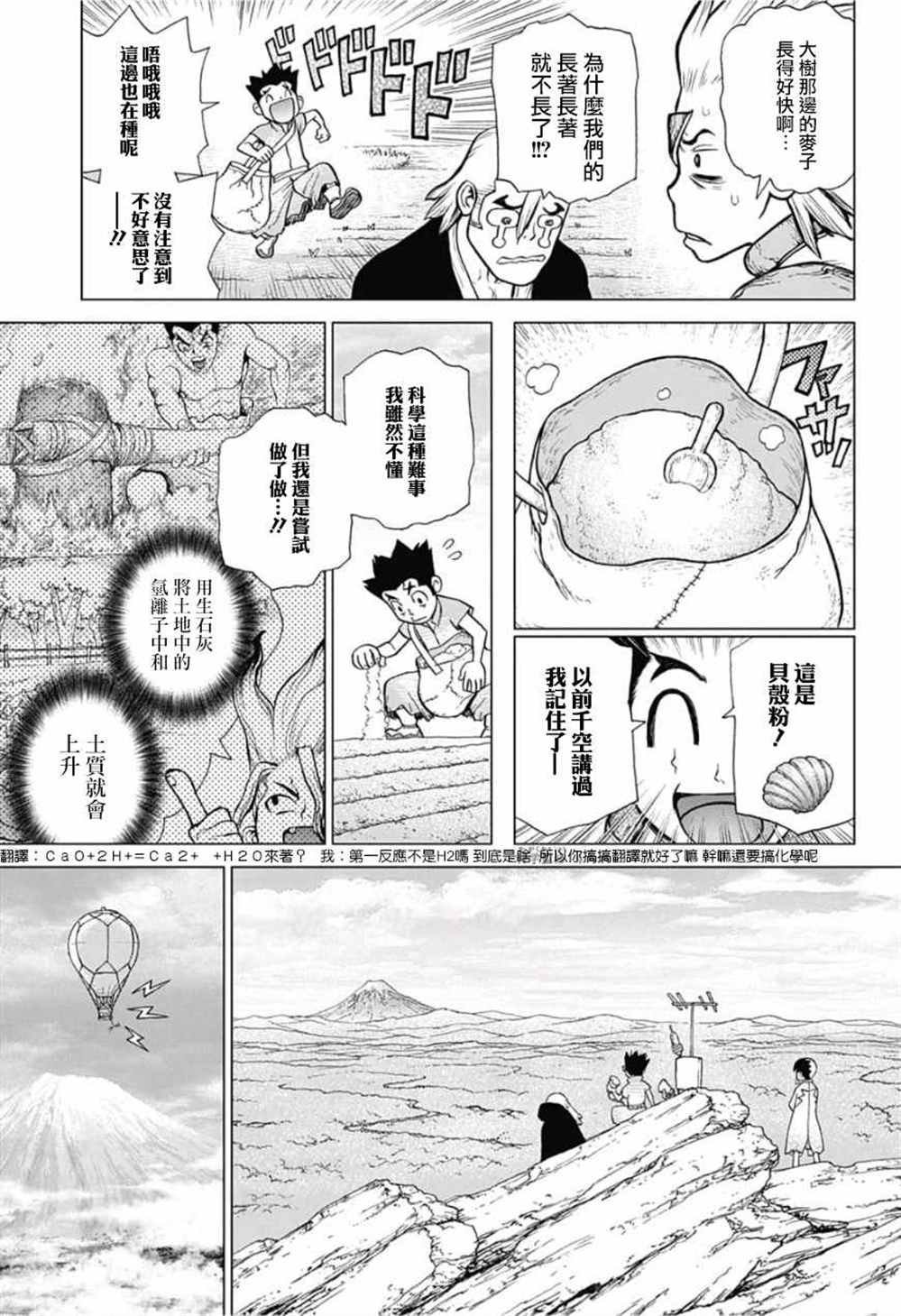 第91话