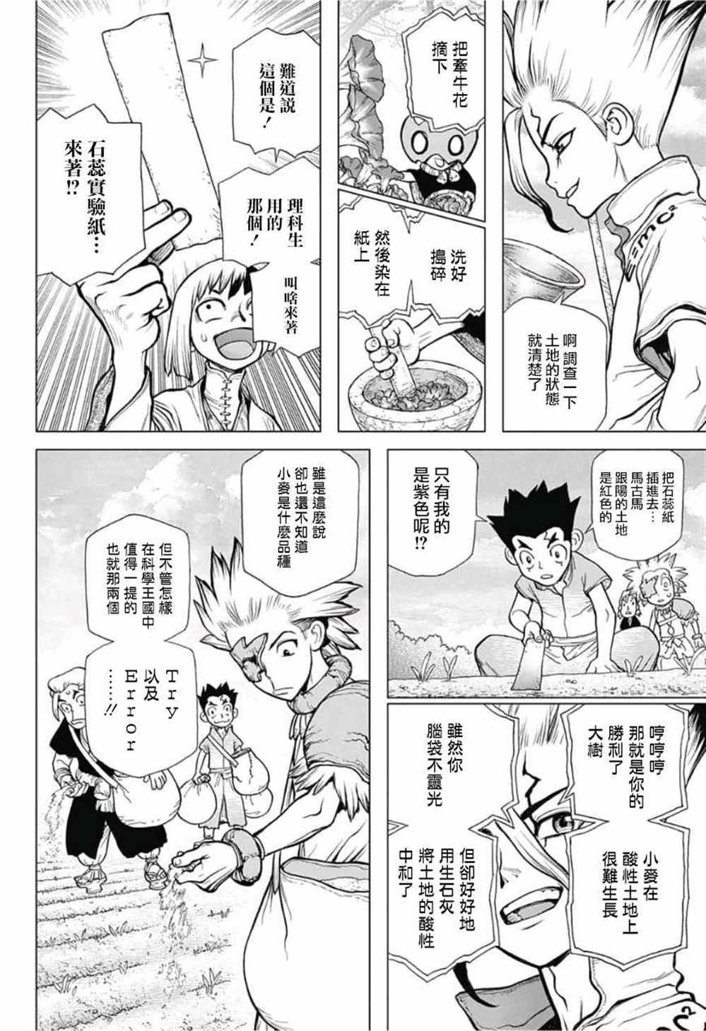 第91话
