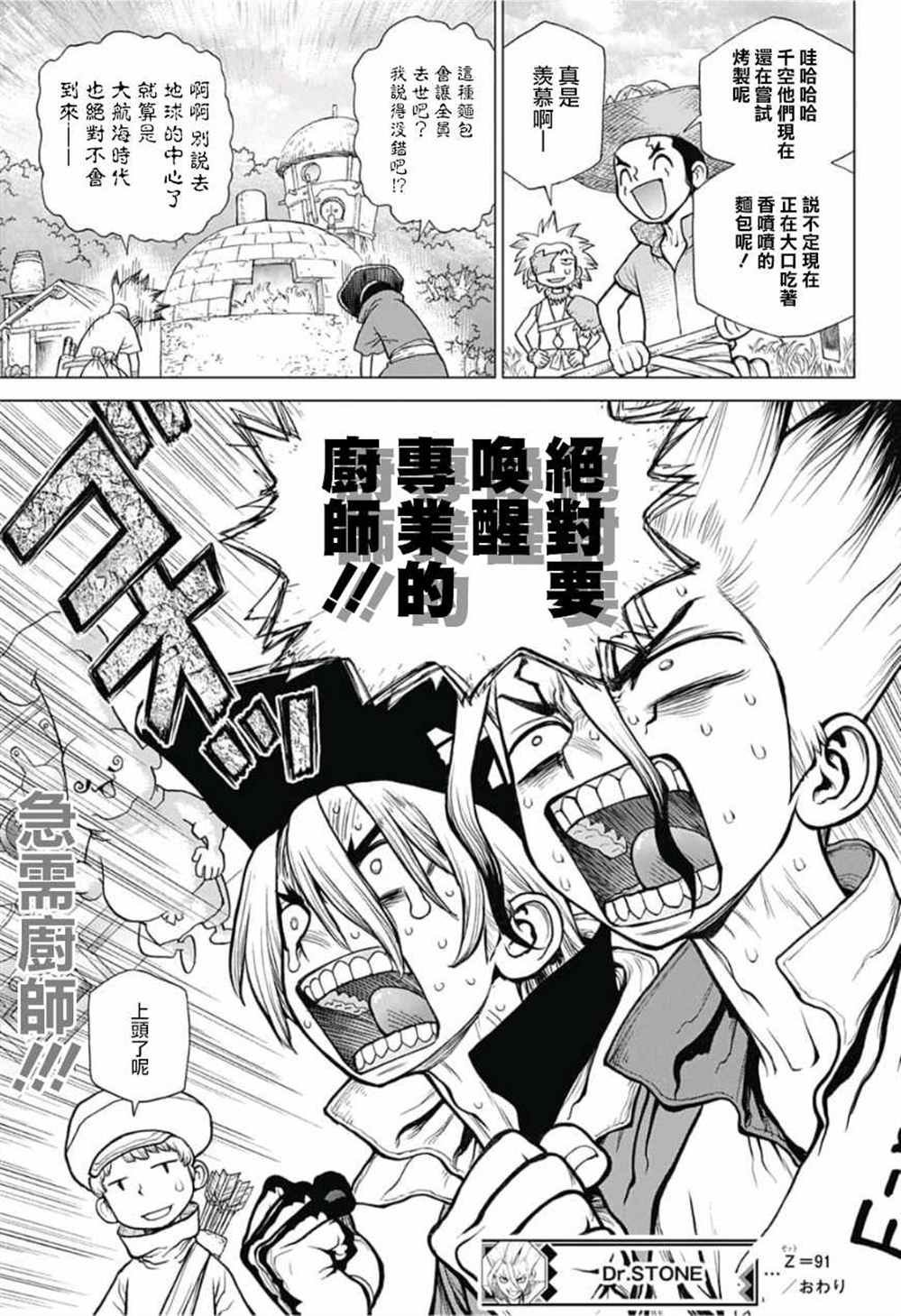 第91话
