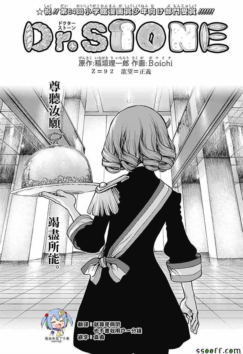 第92话