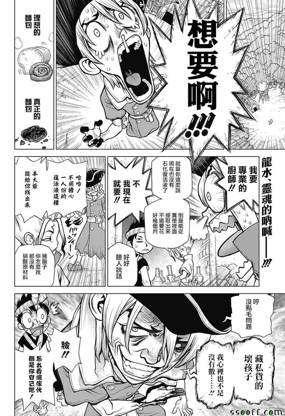 第92话