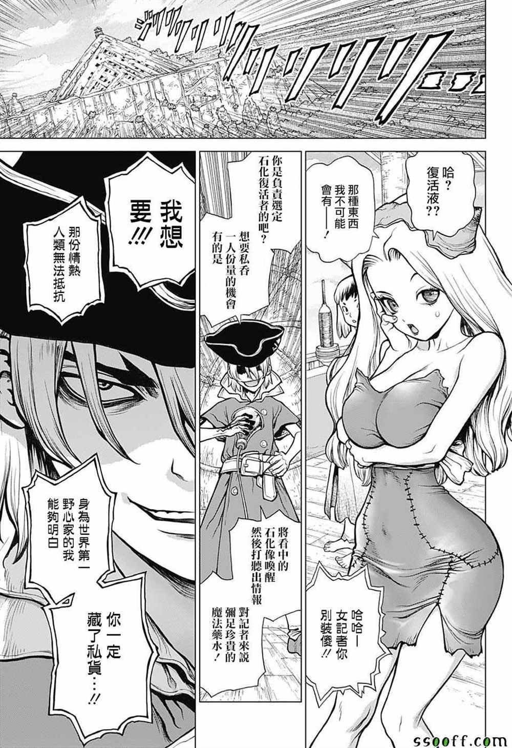 第92话
