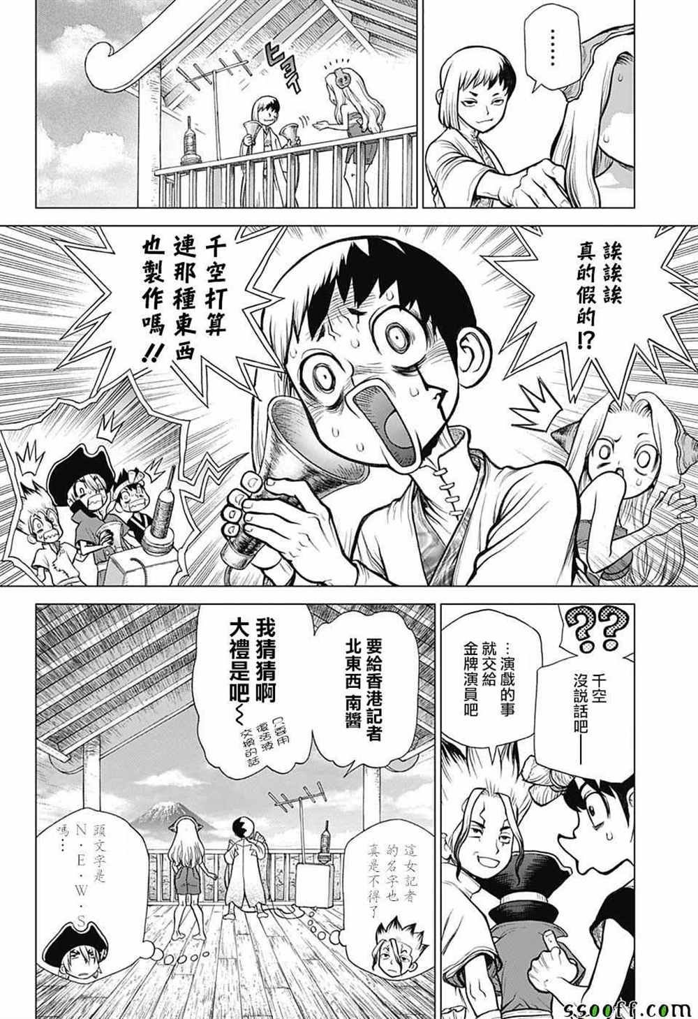 第92话