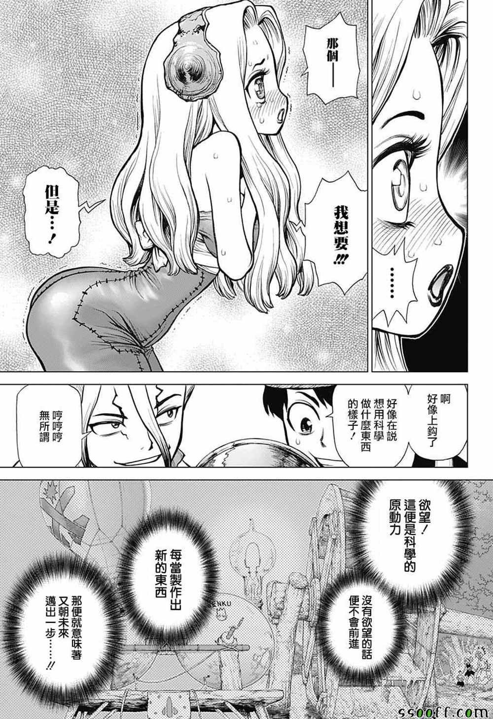 第92话