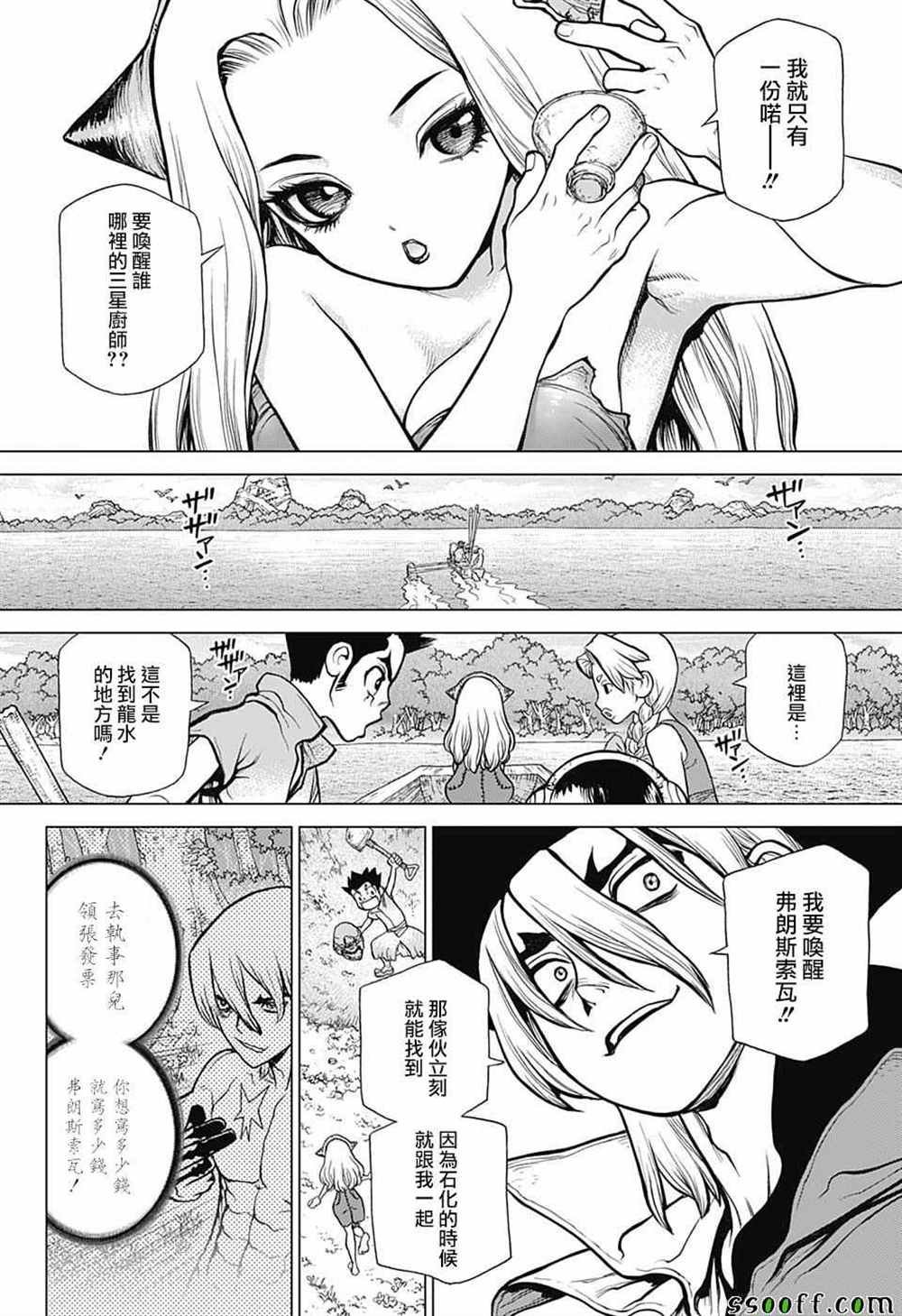 第92话