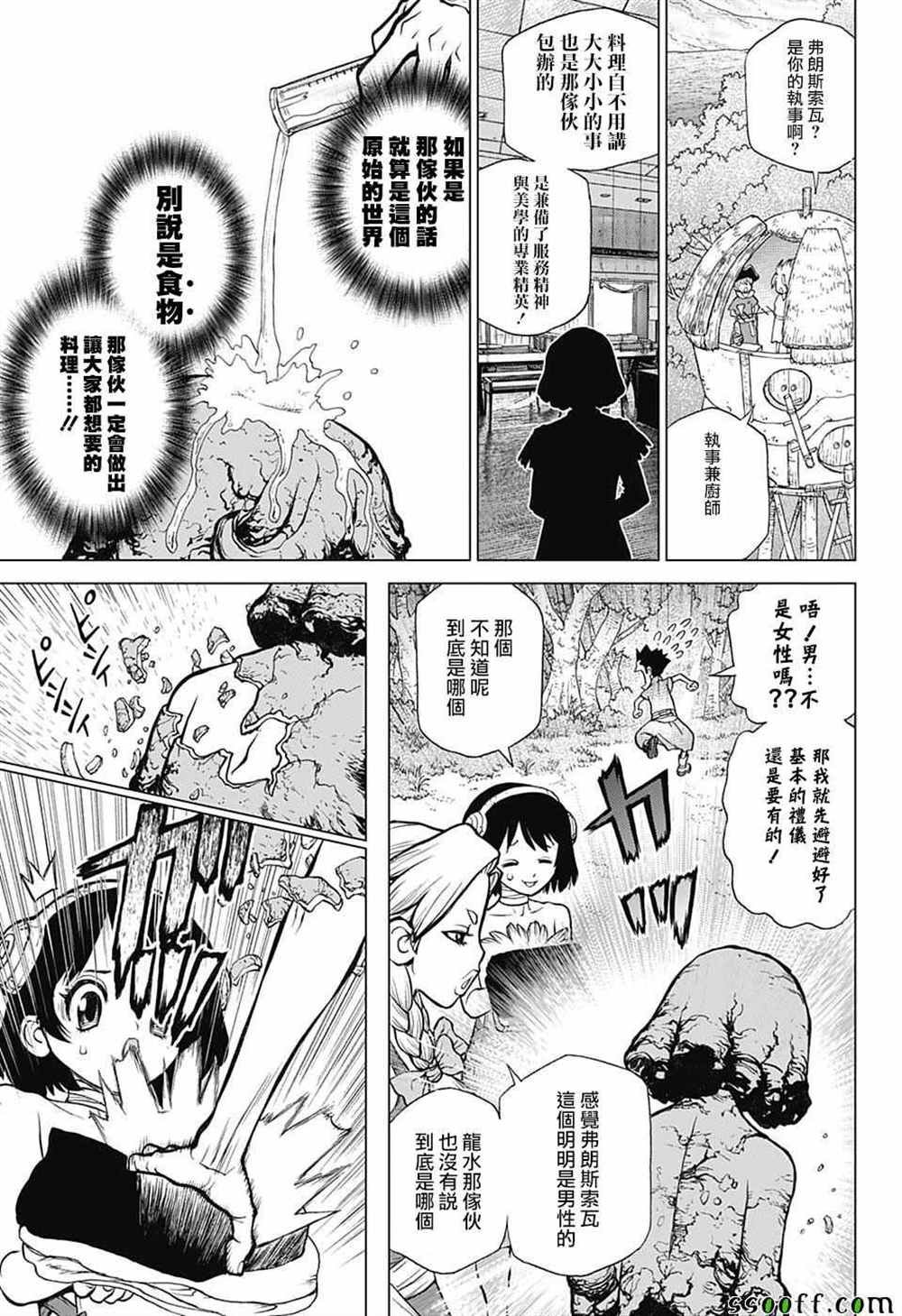 第92话