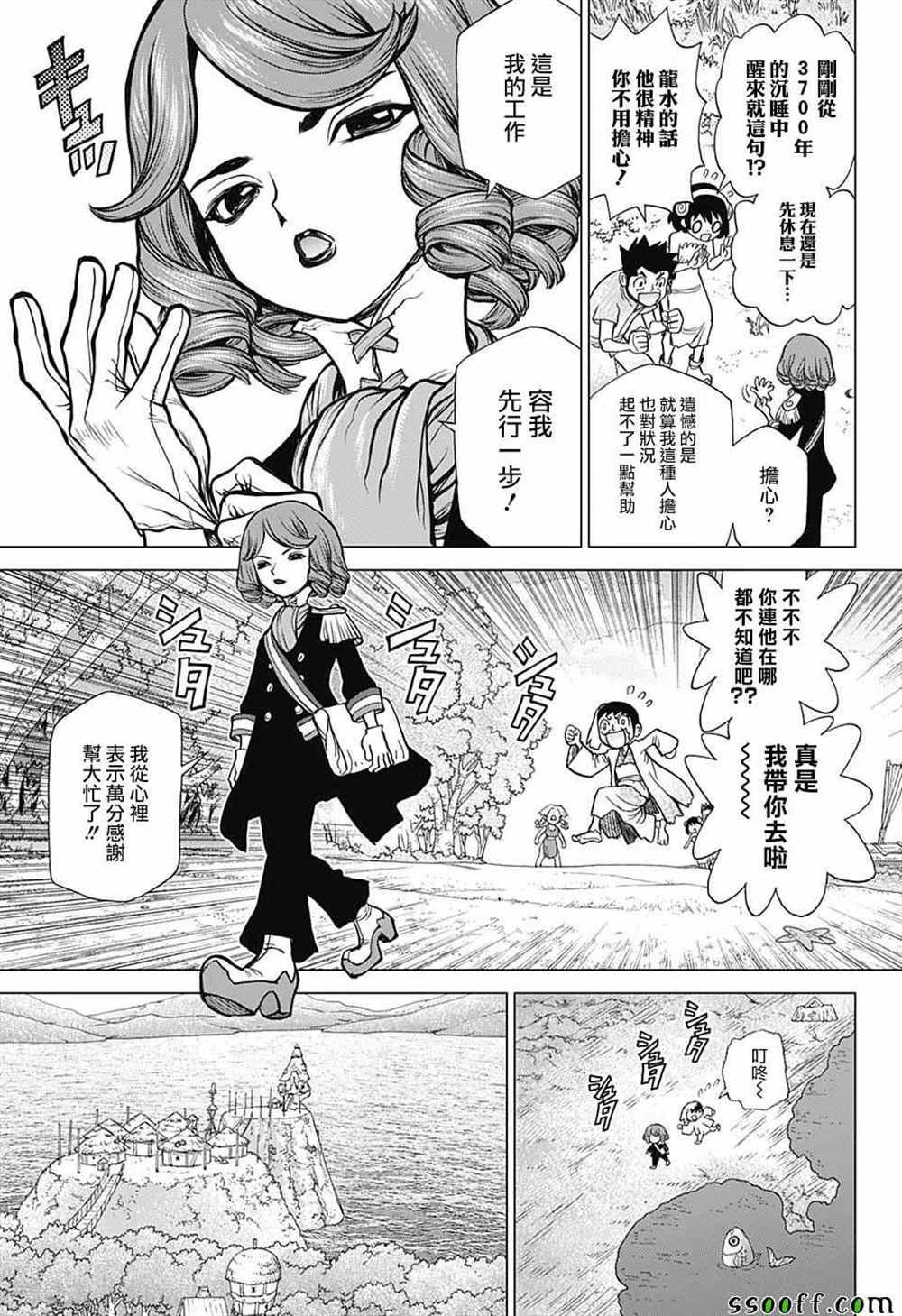 第92话