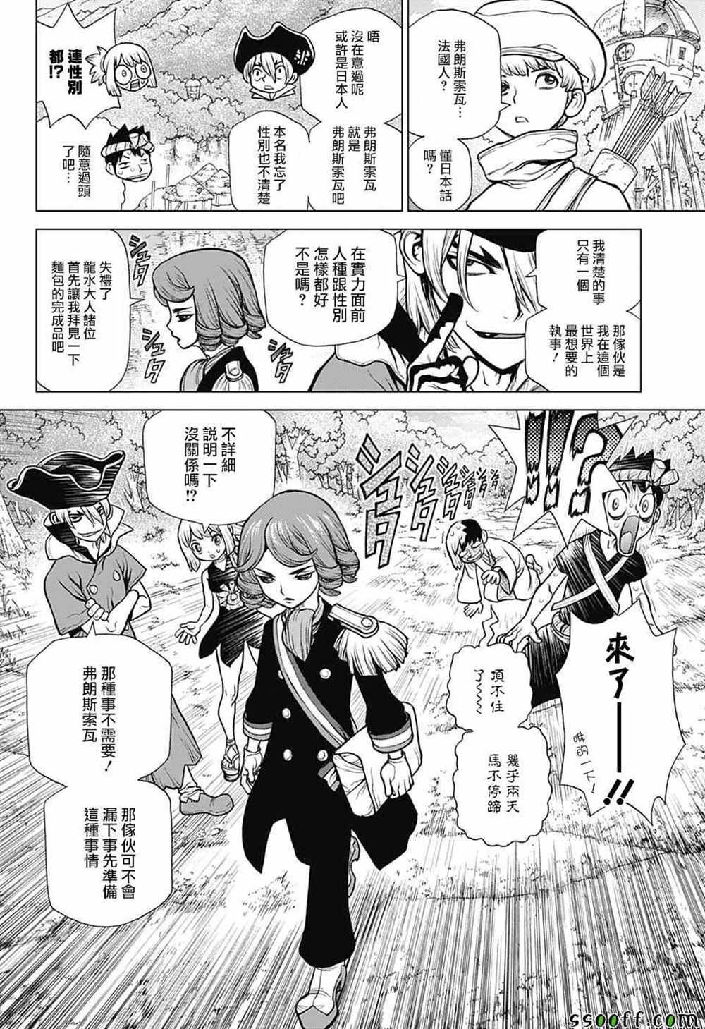 第92话