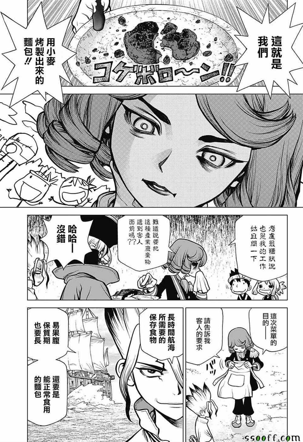 第92话