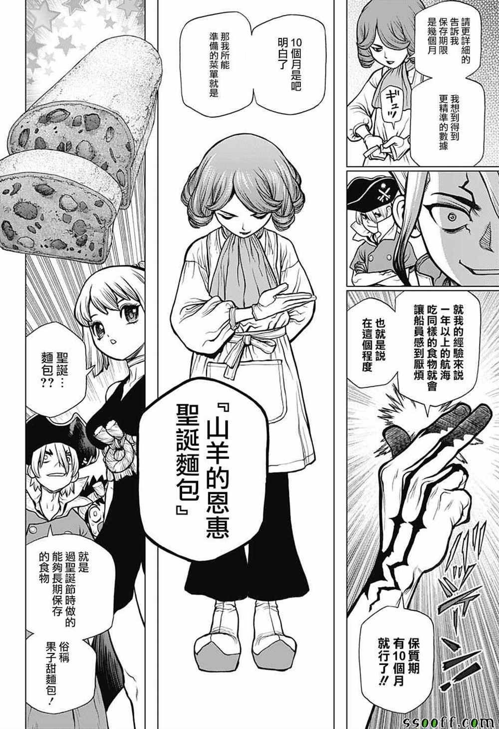 第92话