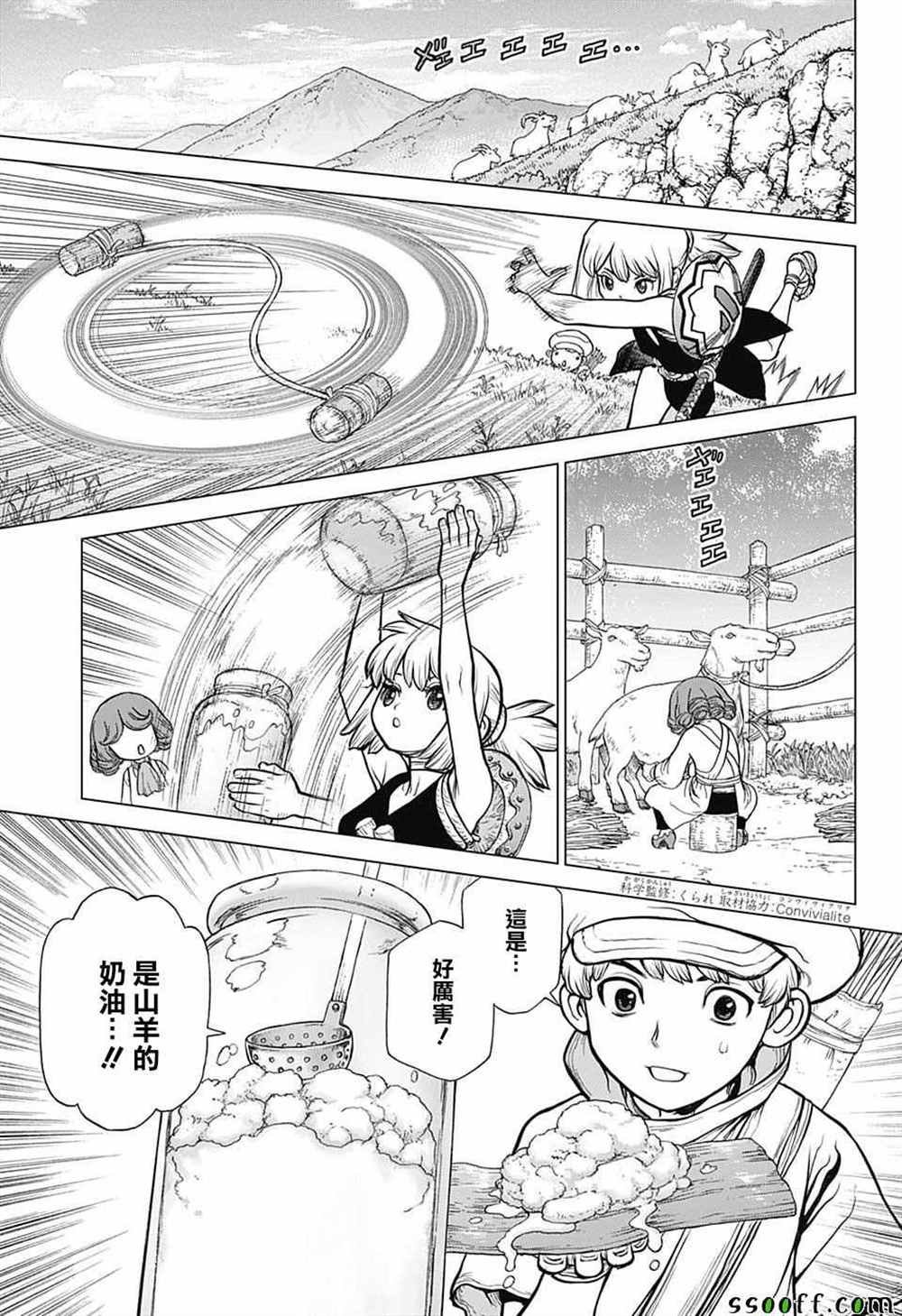 第92话