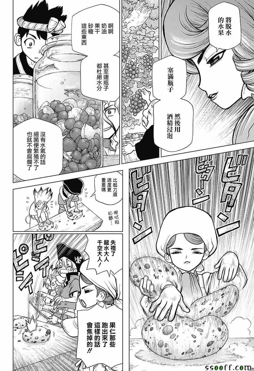 第92话