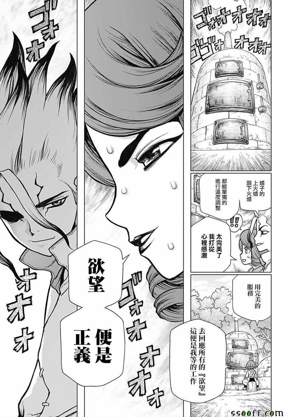 第92话