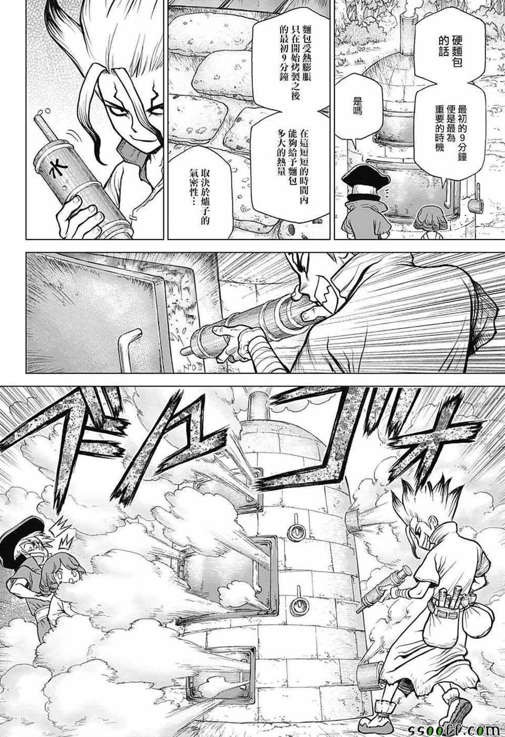 第92话