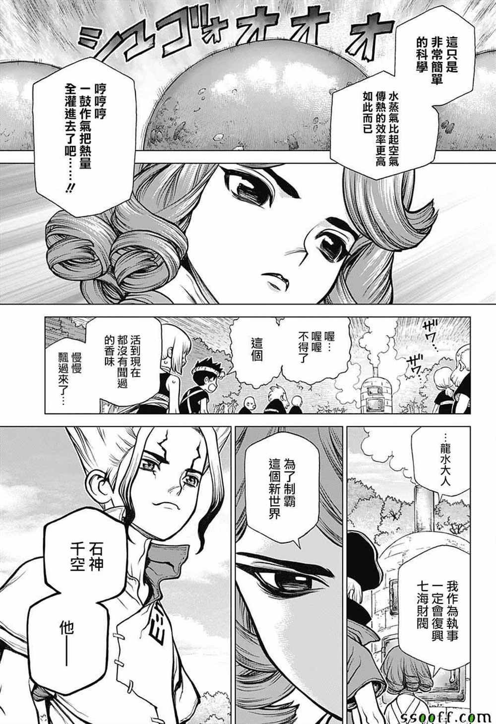 第92话