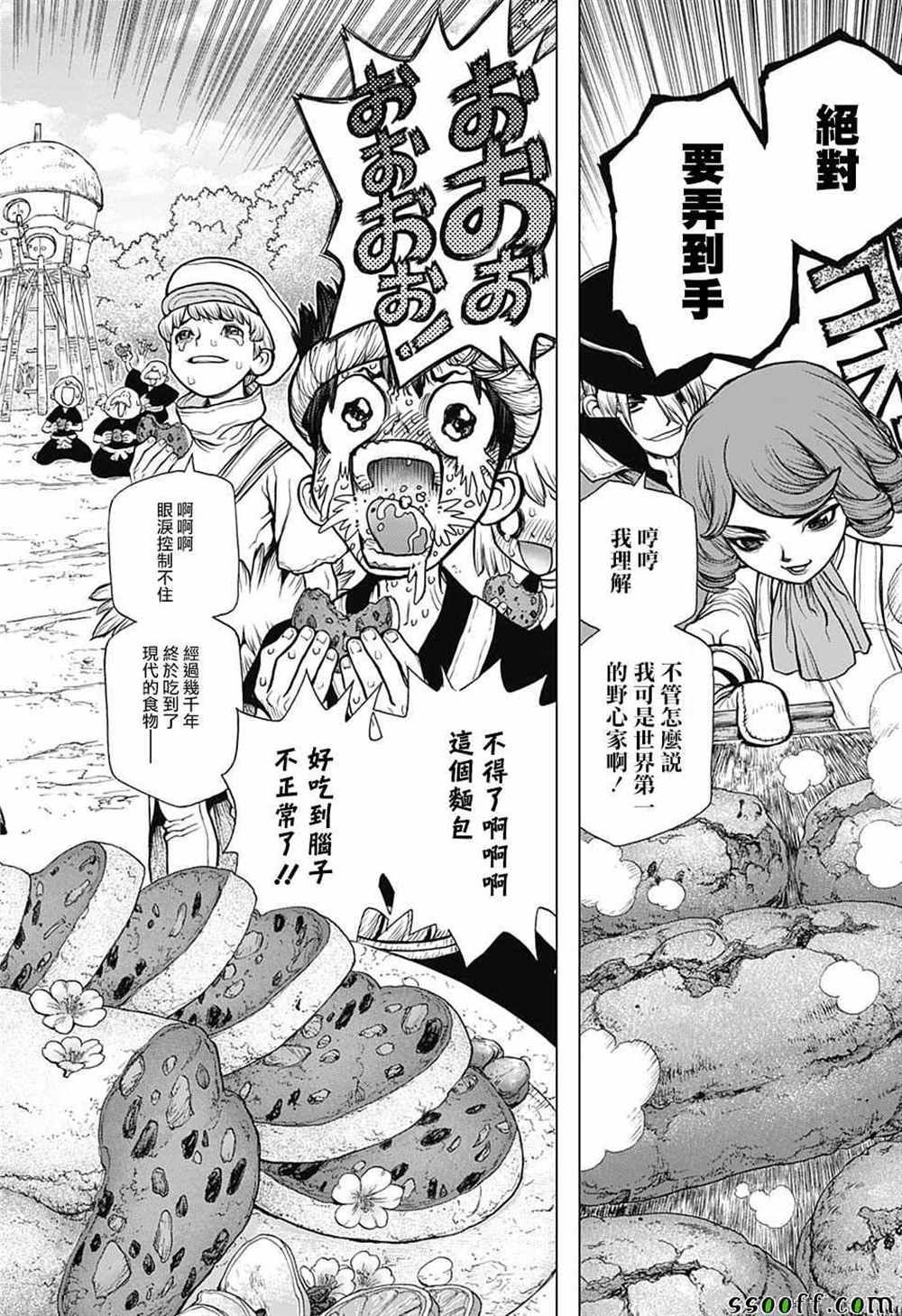 第92话